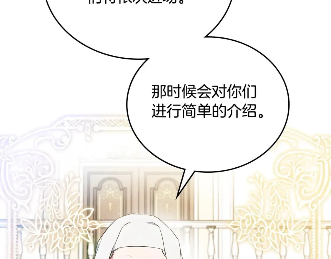 第107话 我的舞伴 第56页