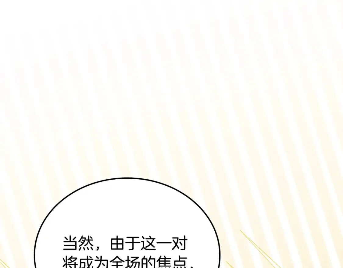 第107话 我的舞伴 第67页