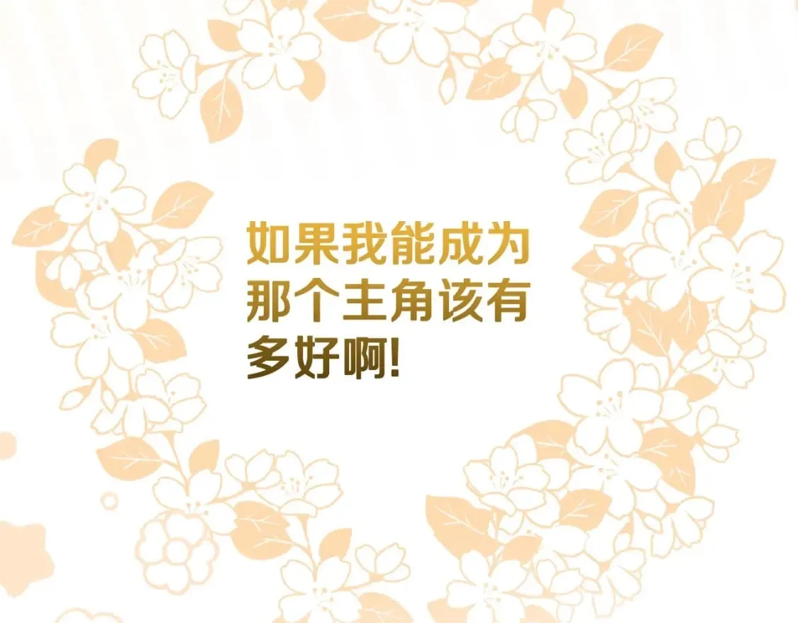 第107话 我的舞伴 第71页