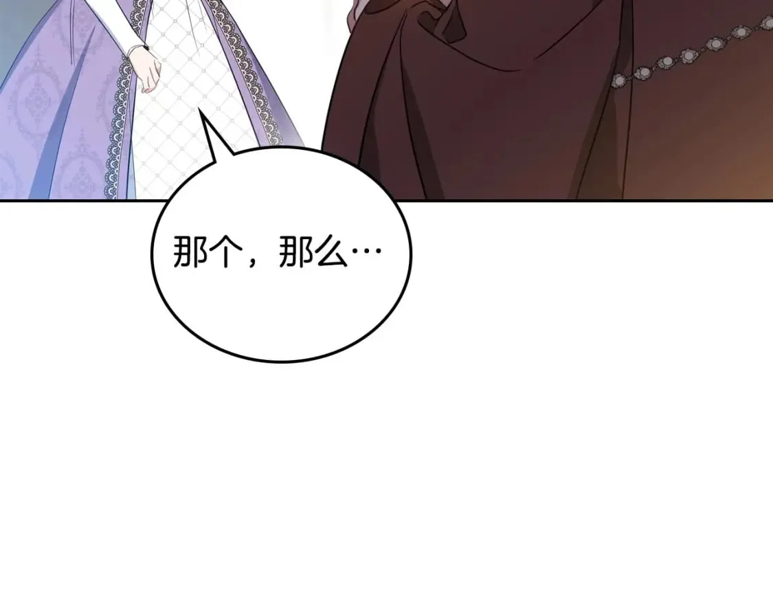 第107话 我的舞伴 第75页