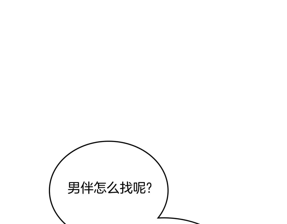 第107话 我的舞伴 第76页