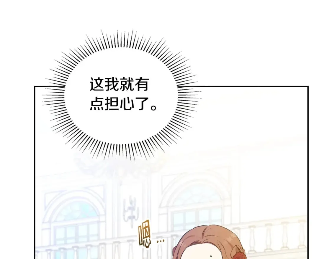 第107话 我的舞伴 第82页