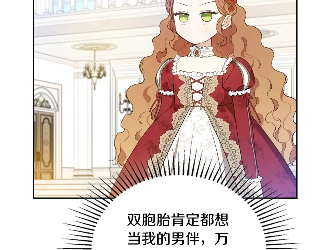 第107话 我的舞伴 第83页