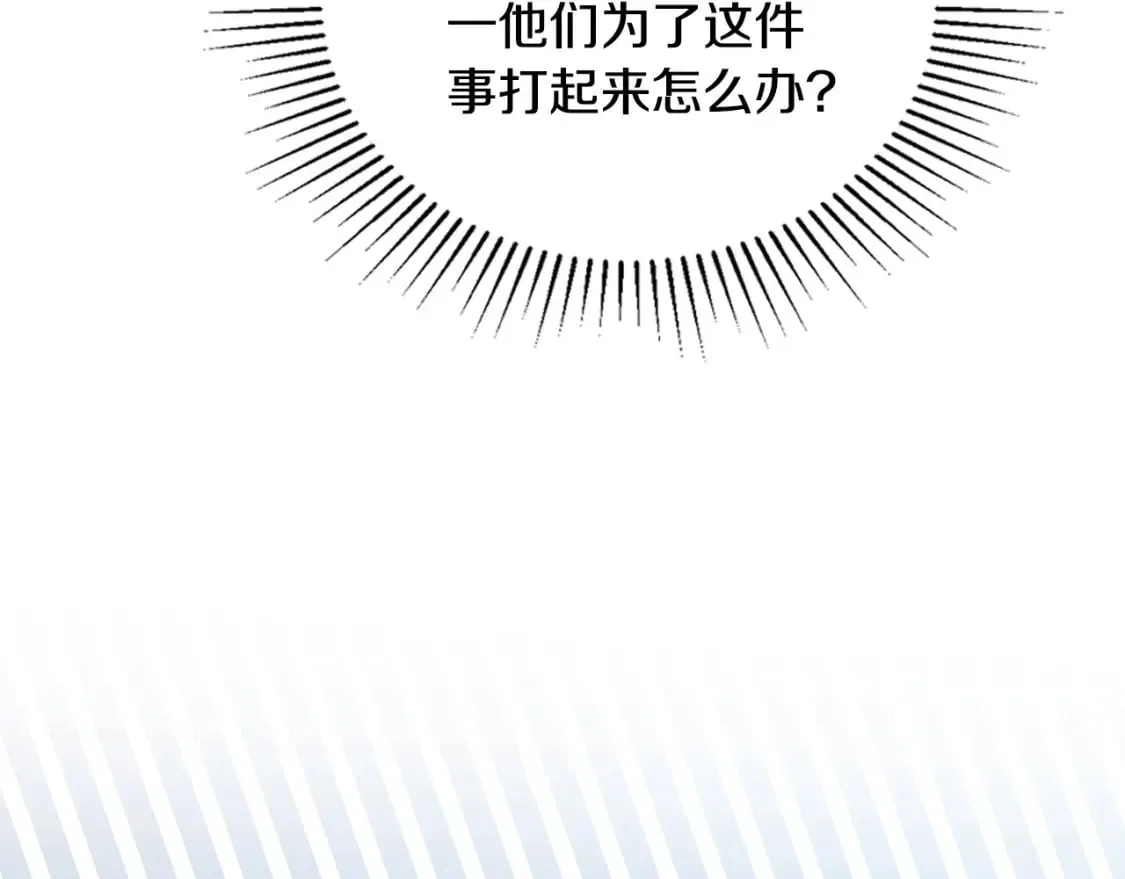 第107话 我的舞伴 第84页
