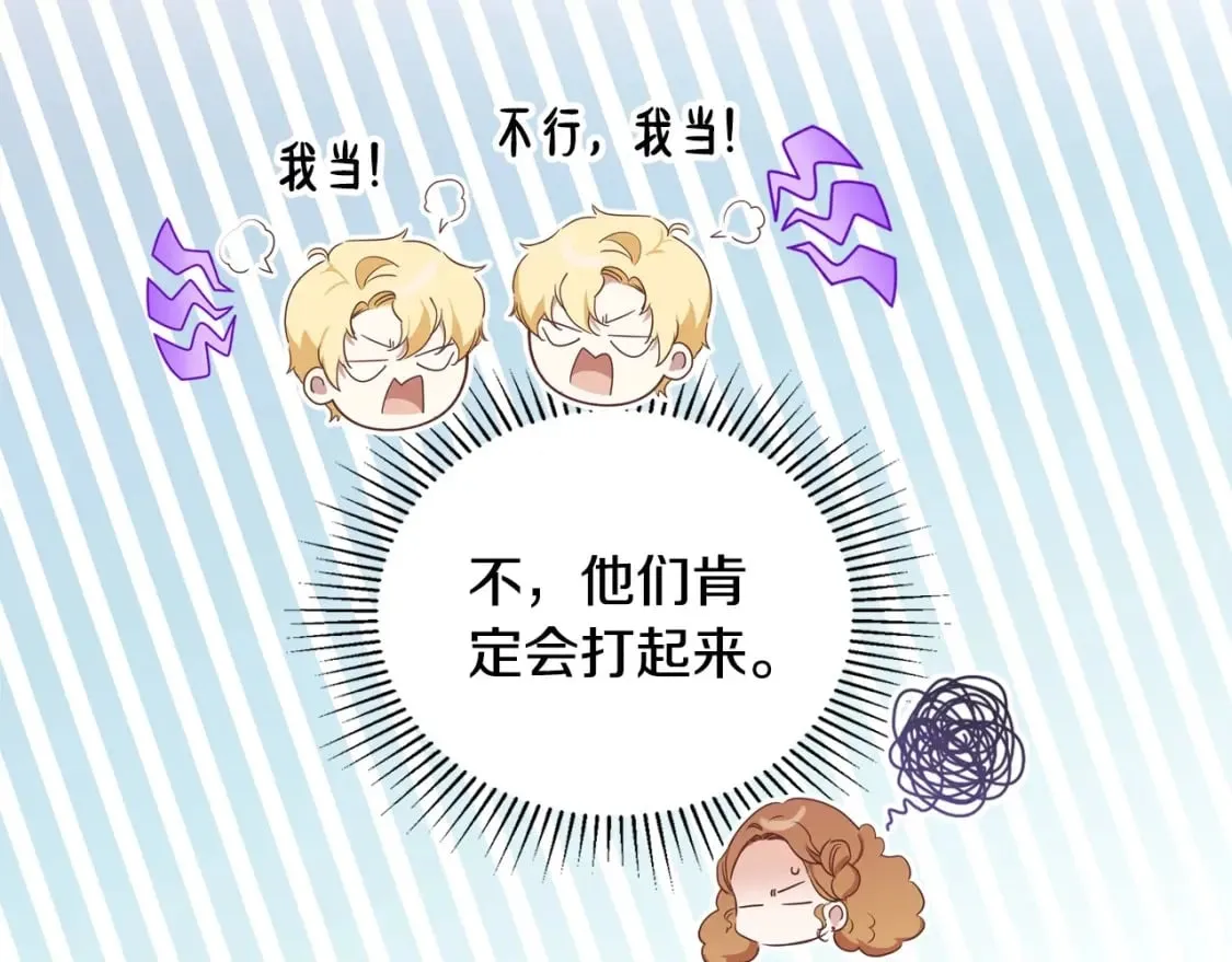 第107话 我的舞伴 第85页