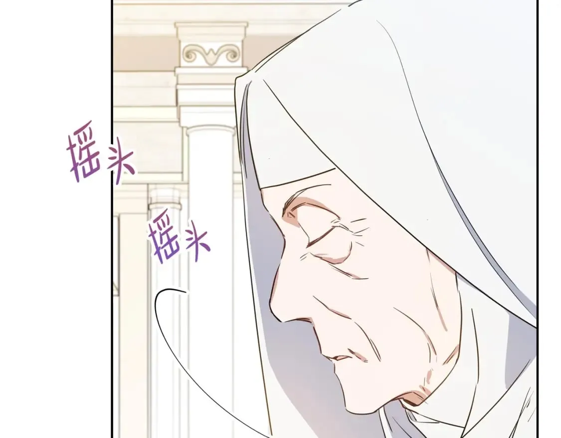 第107话 我的舞伴 第87页