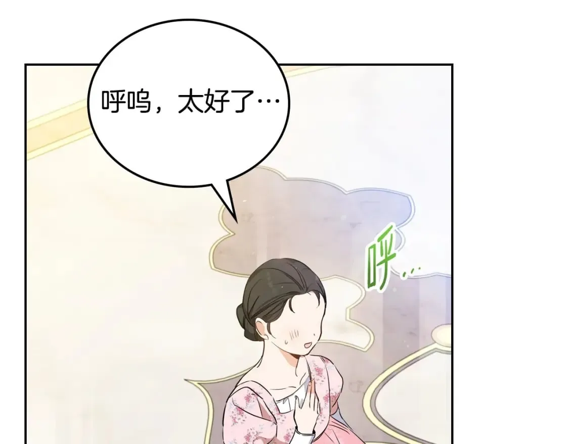 第107话 我的舞伴 第90页