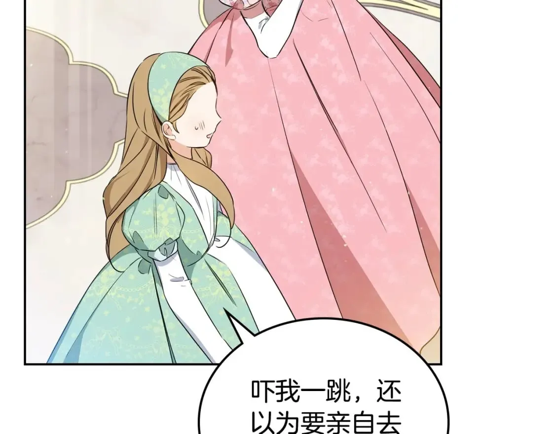 第107话 我的舞伴 第91页