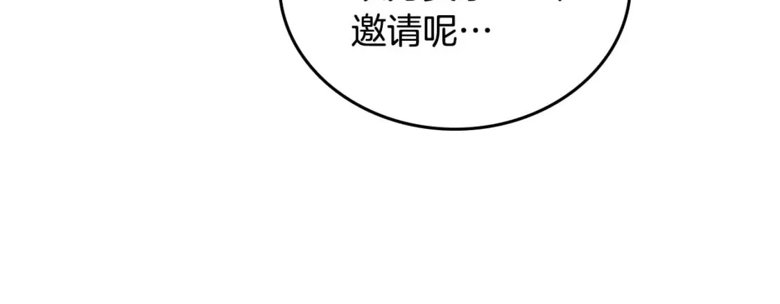 第107话 我的舞伴 第92页