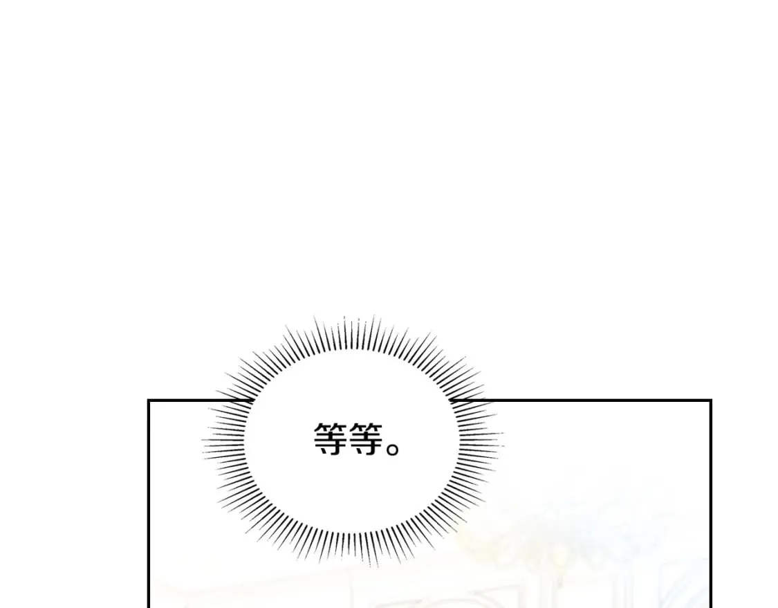 第107话 我的舞伴 第93页