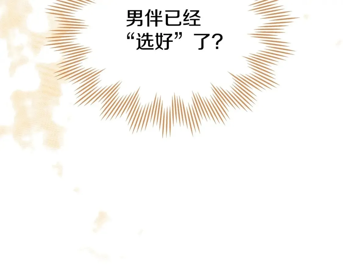 第107话 我的舞伴 第96页