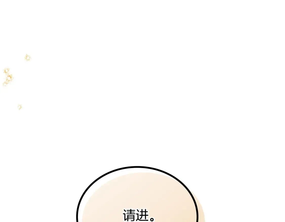 第107话 我的舞伴 第97页
