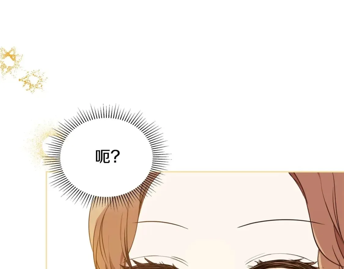 第107话 我的舞伴 第104页