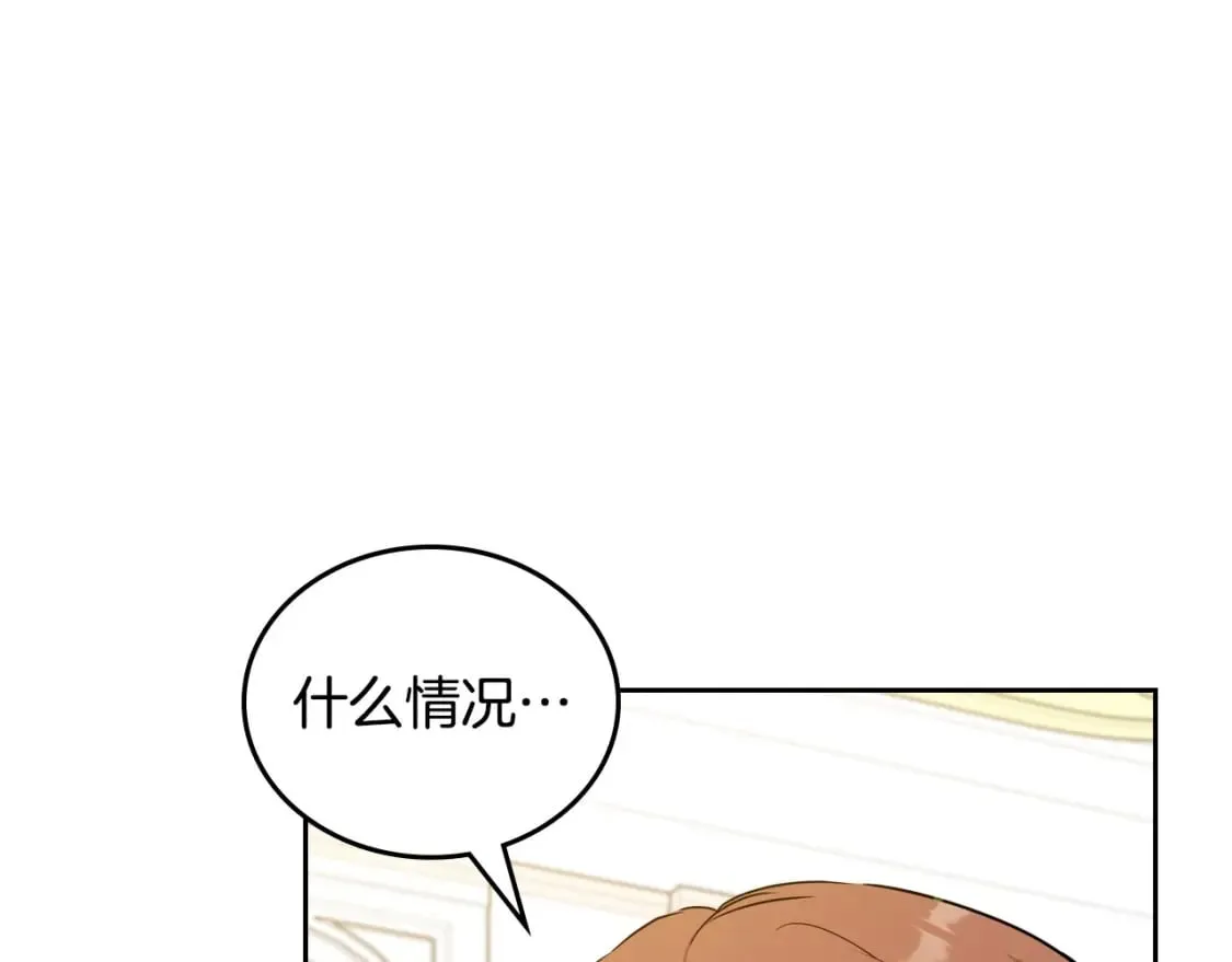 第107话 我的舞伴 第115页