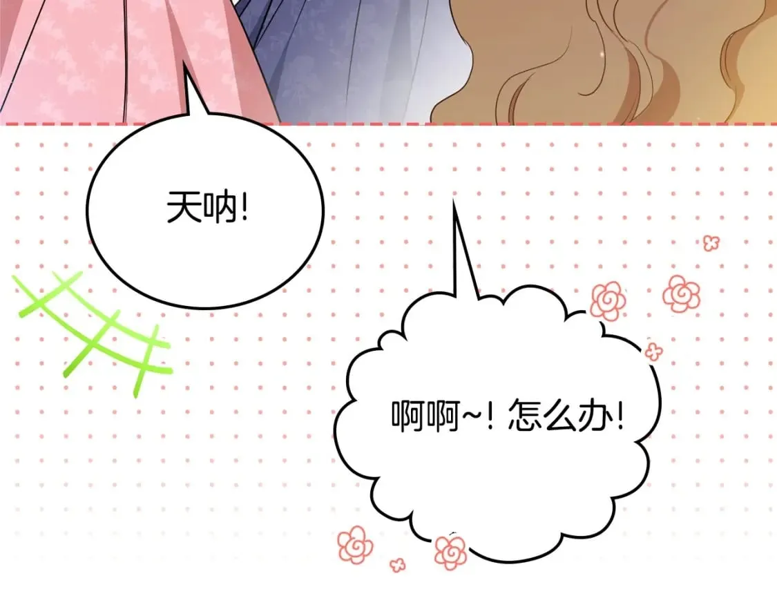 第107话 我的舞伴 第120页