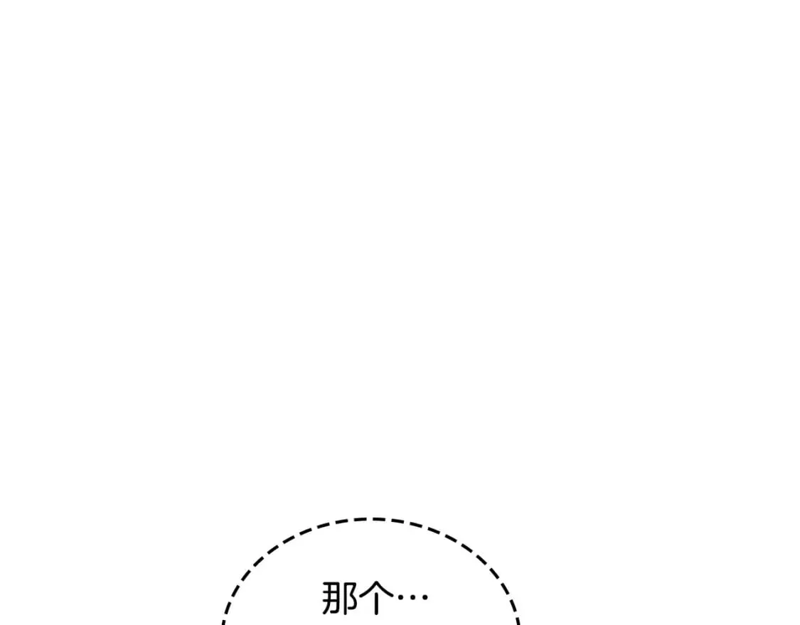 第107话 我的舞伴 第124页