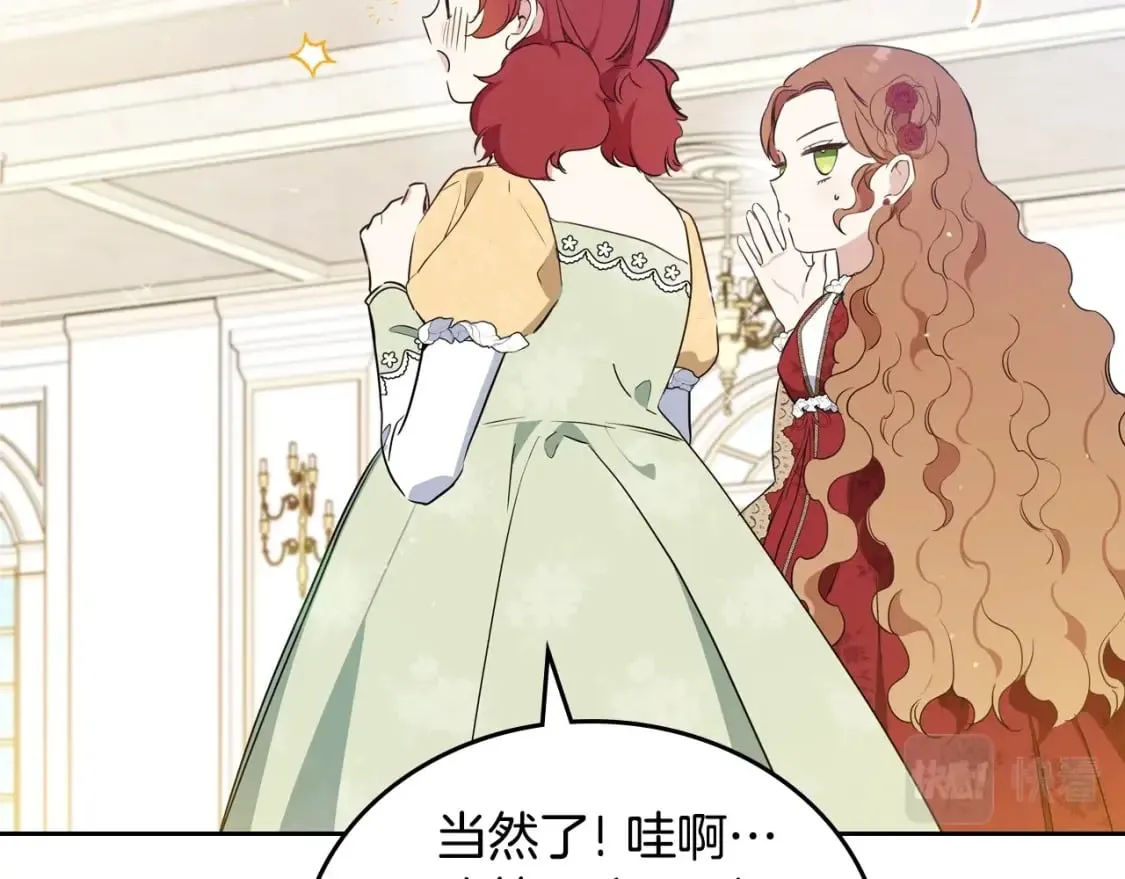第107话 我的舞伴 第126页