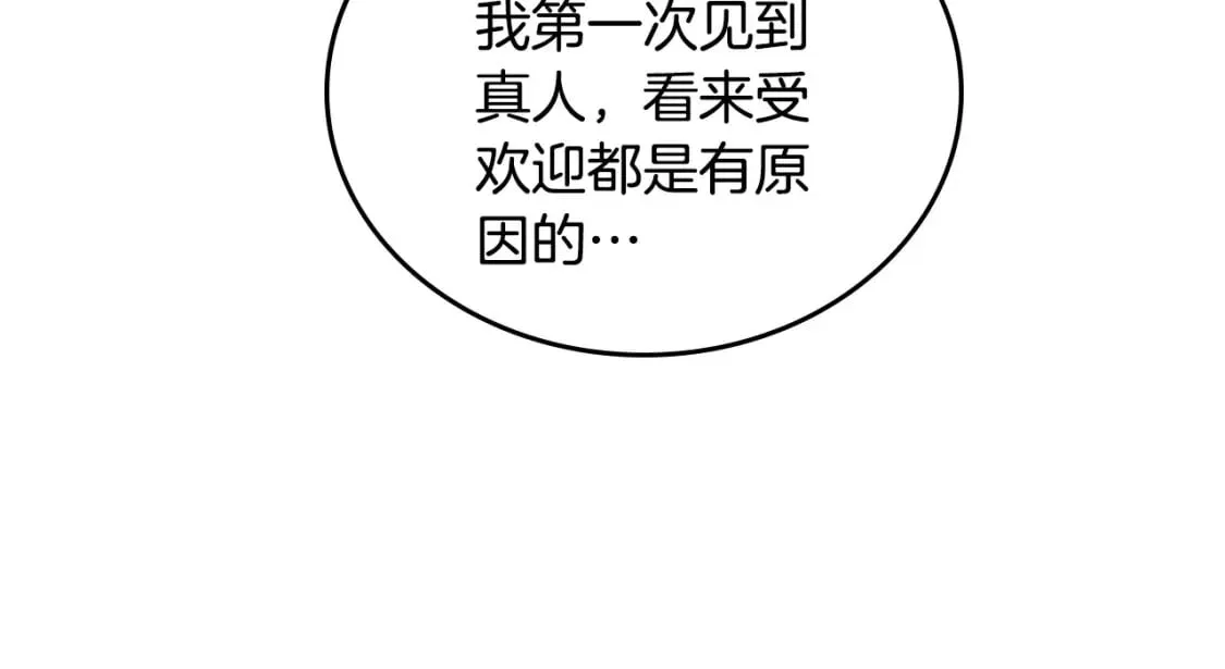 第107话 我的舞伴 第127页