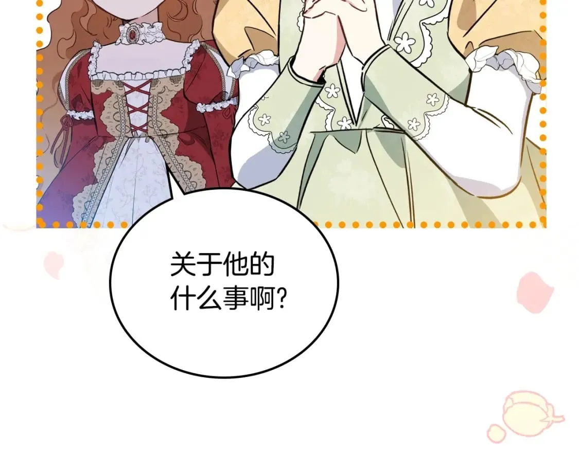 第107话 我的舞伴 第130页