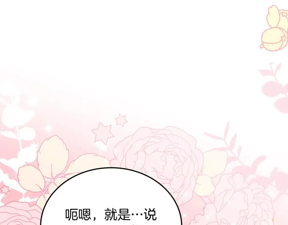 第107话 我的舞伴 第131页