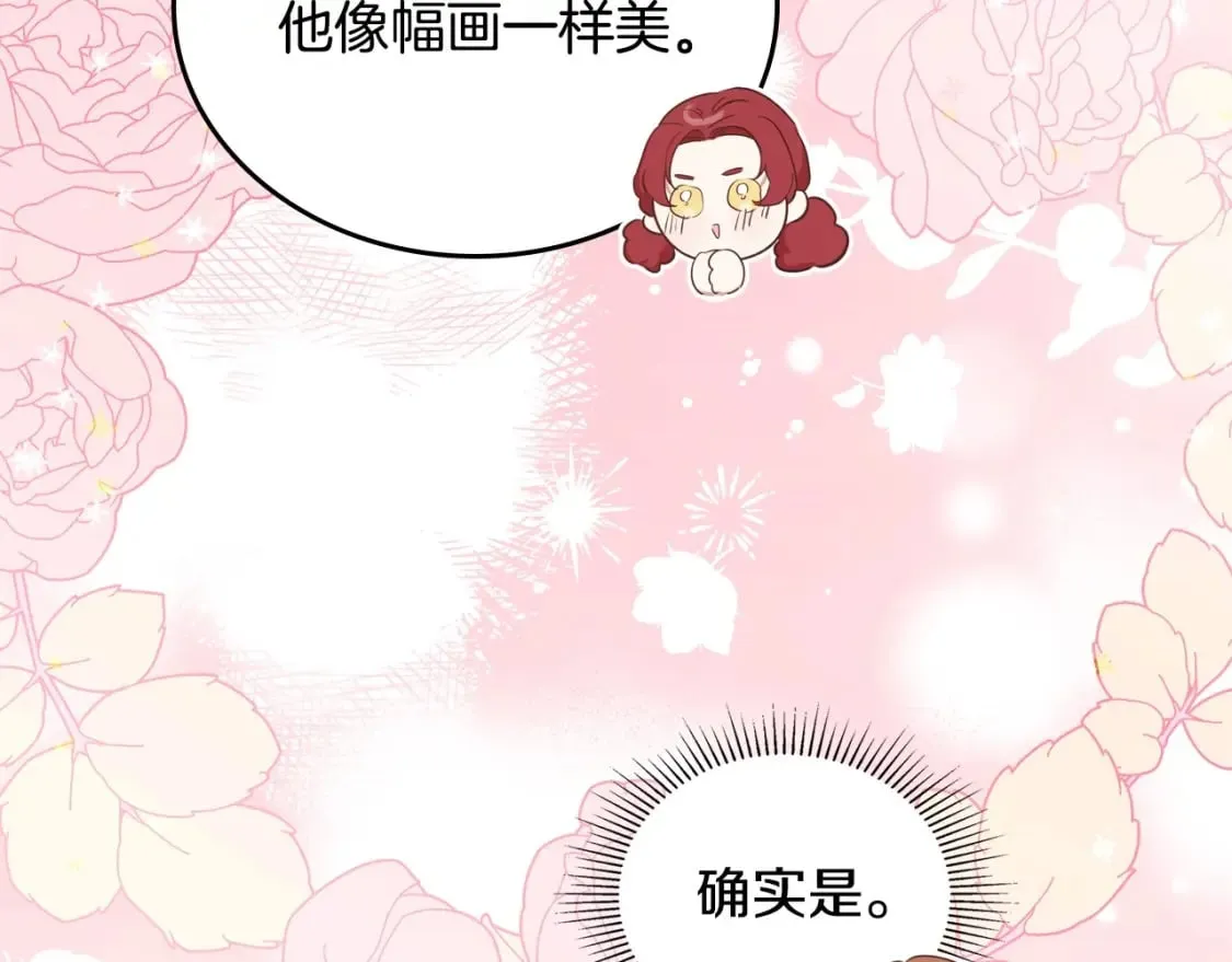 第107话 我的舞伴 第132页