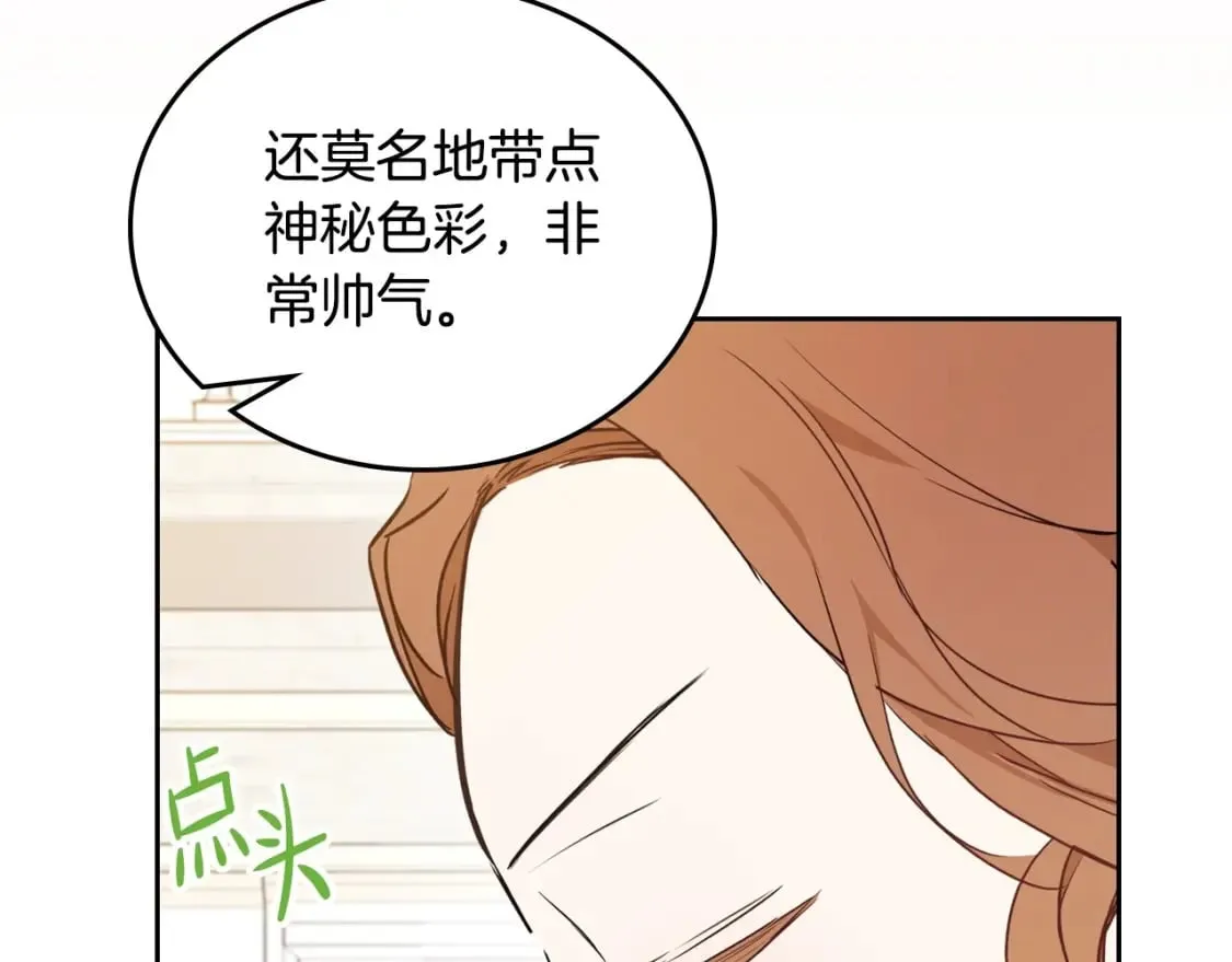 第107话 我的舞伴 第134页