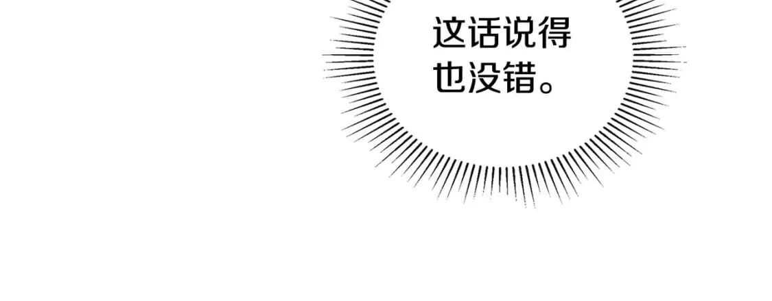 第107话 我的舞伴 第136页