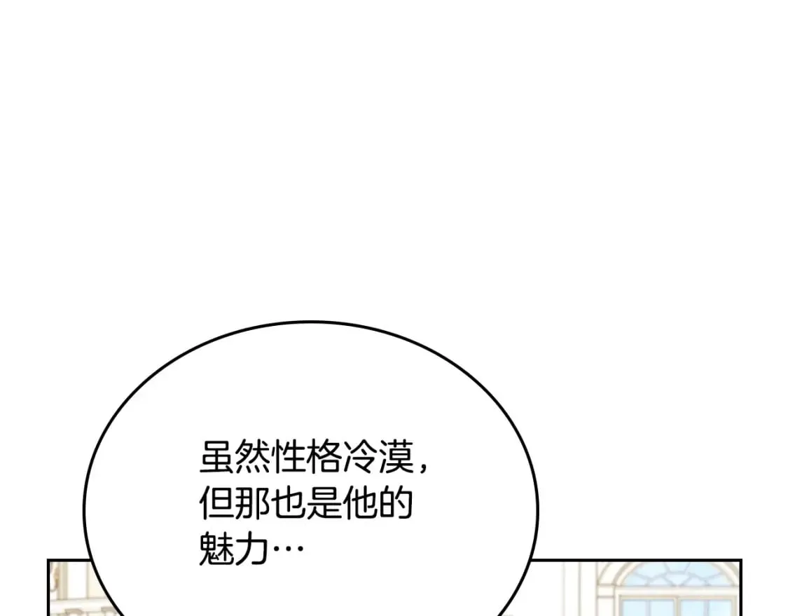 第107话 我的舞伴 第137页