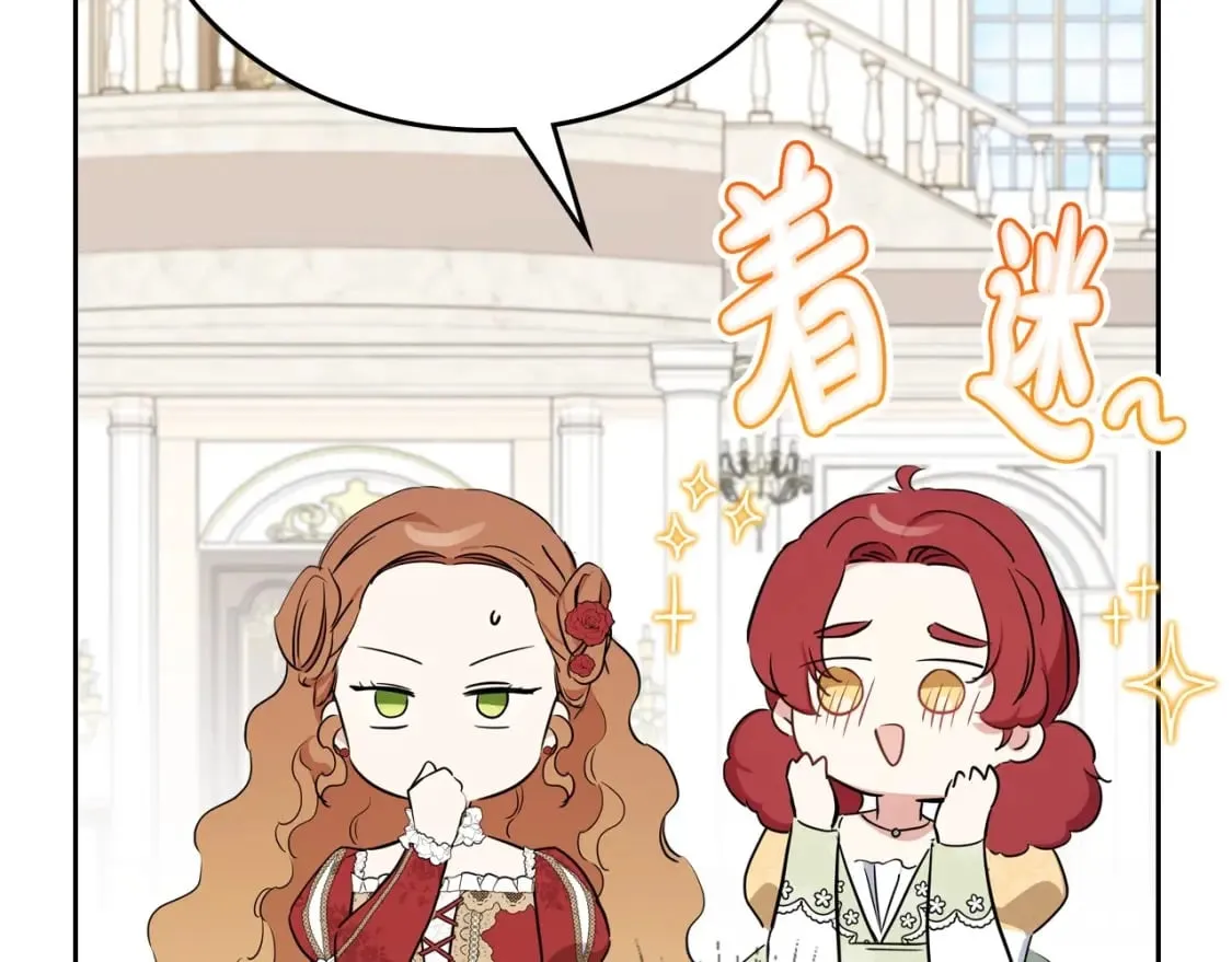 第107话 我的舞伴 第138页