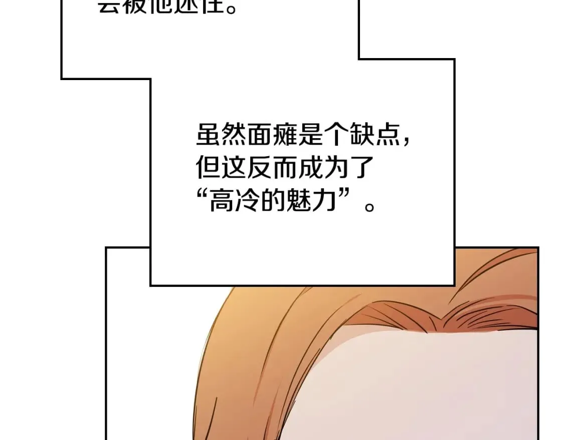 第107话 我的舞伴 第141页