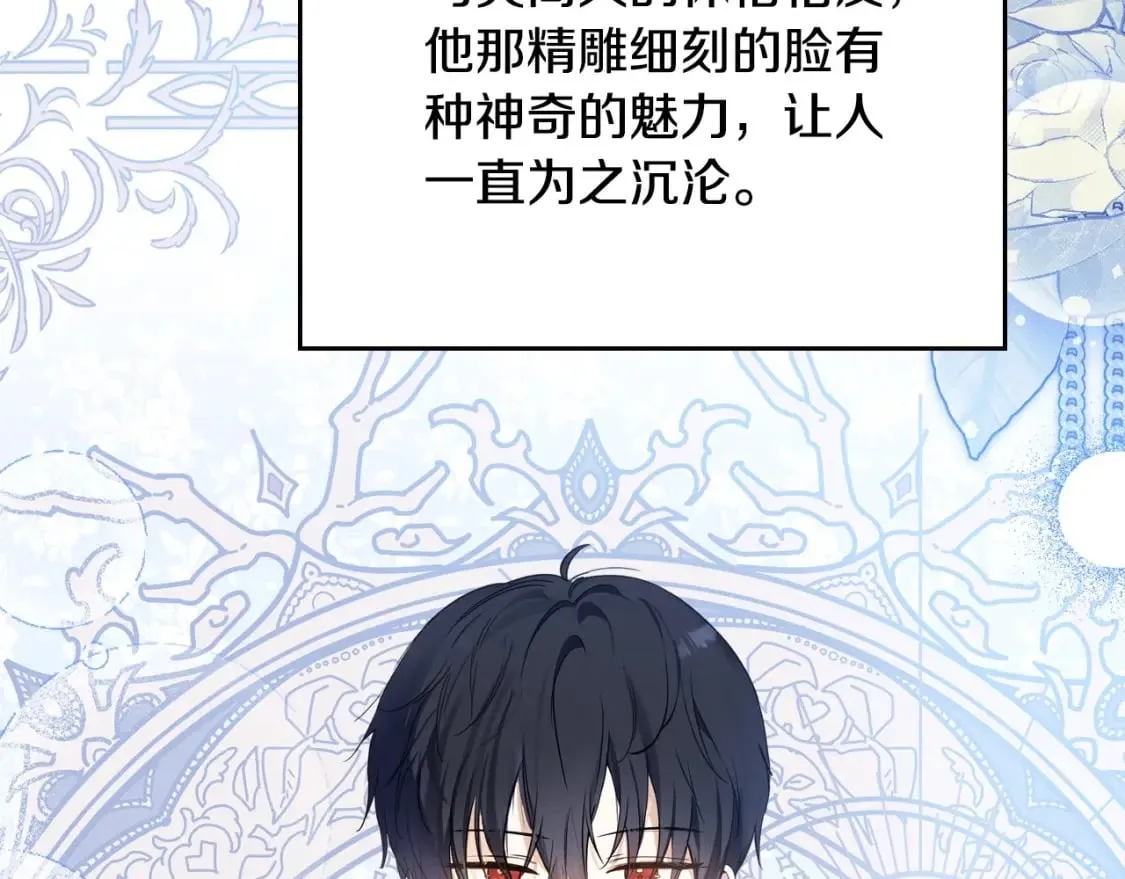 第107话 我的舞伴 第145页