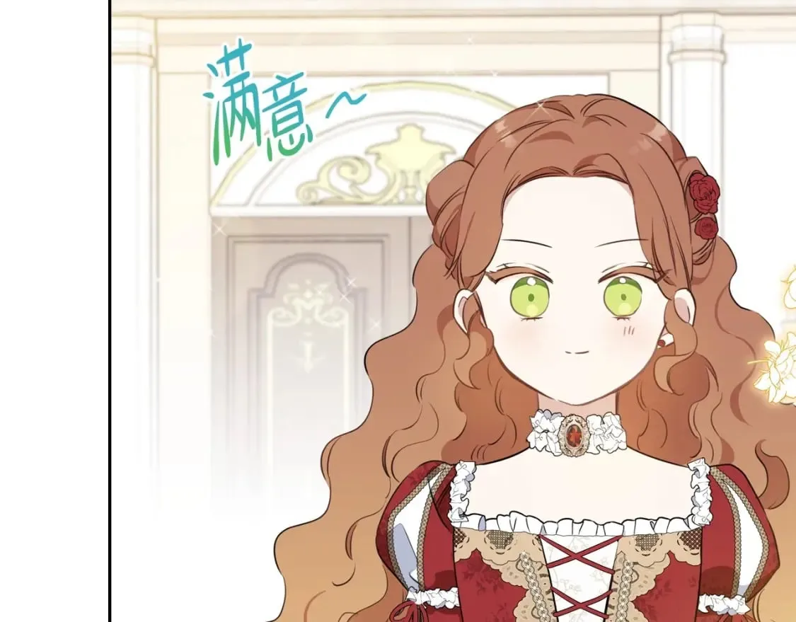 第107话 我的舞伴 第153页