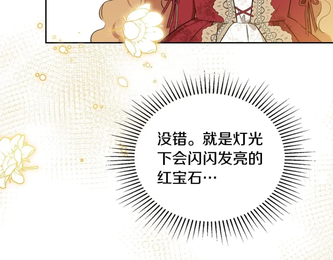 第107话 我的舞伴 第154页