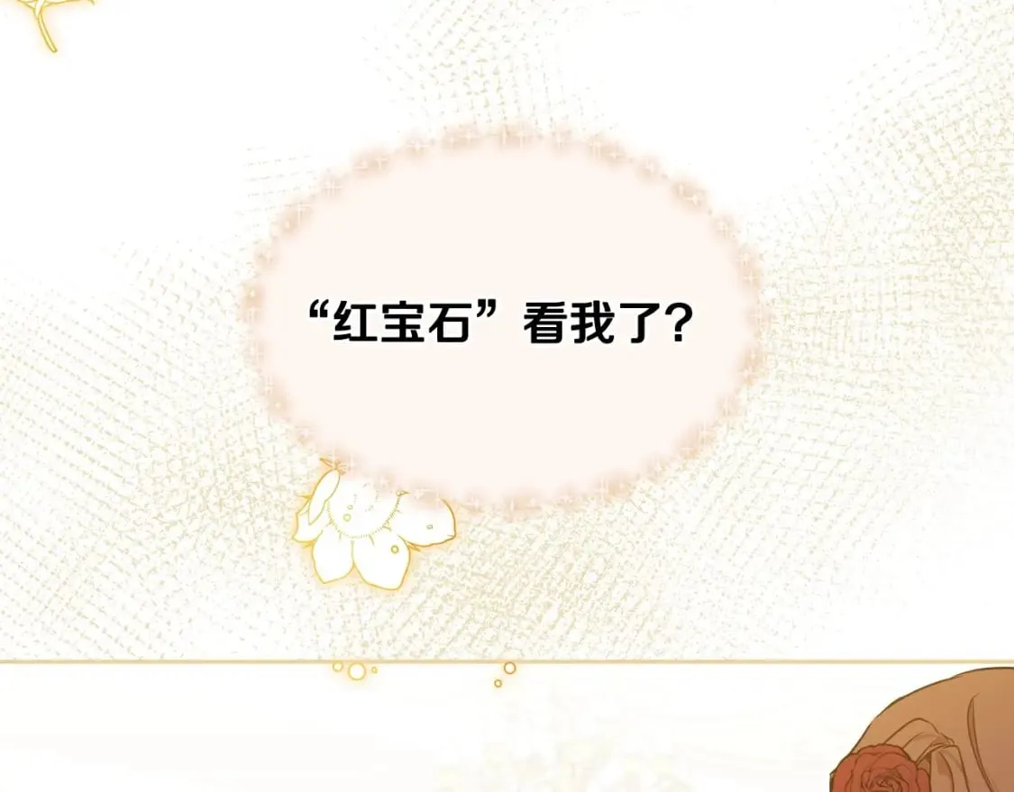 第107话 我的舞伴 第158页