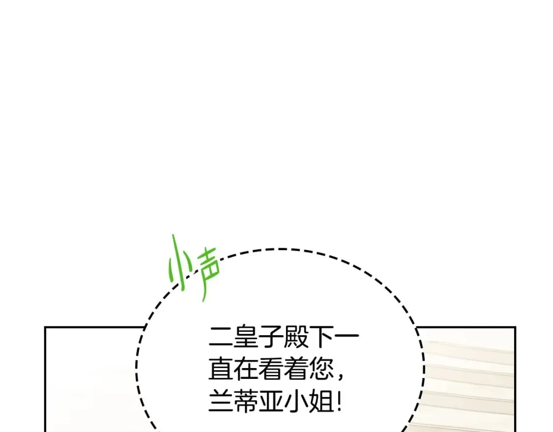 第107话 我的舞伴 第161页