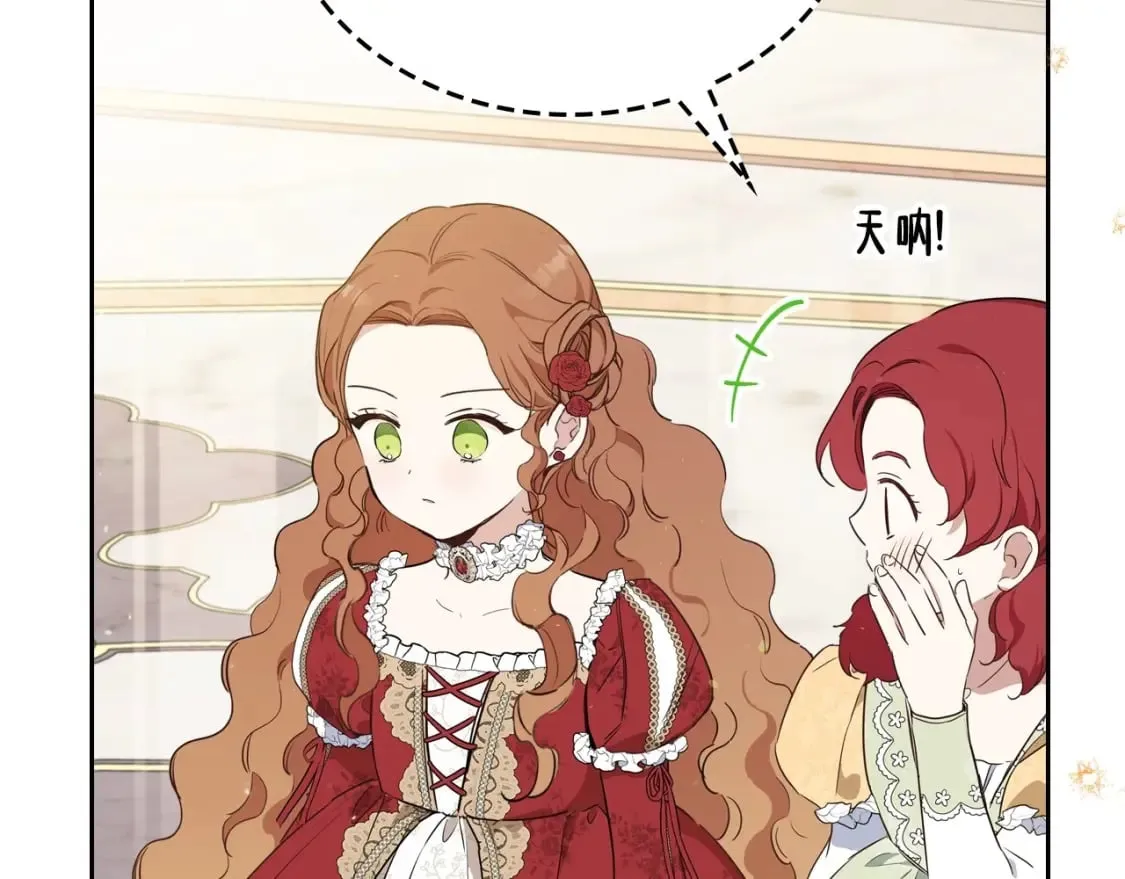 第107话 我的舞伴 第162页
