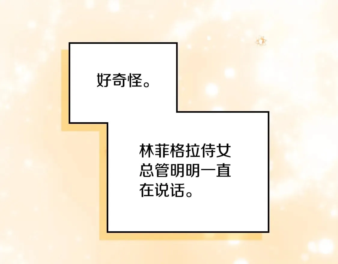第107话 我的舞伴 第166页