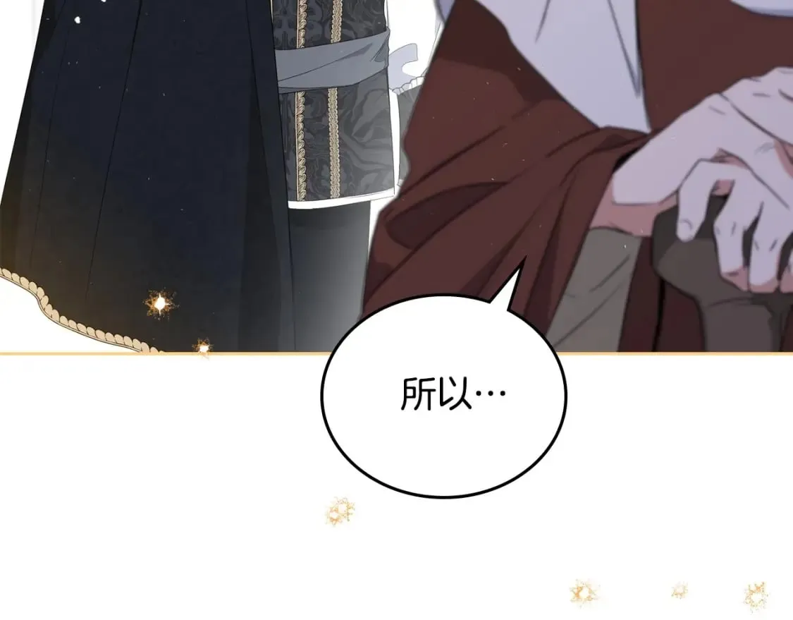 第107话 我的舞伴 第169页