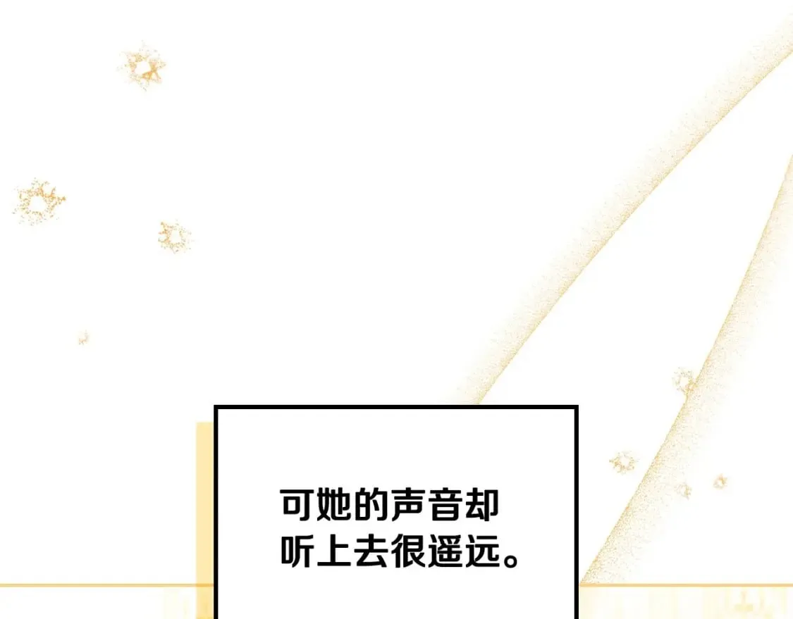 第107话 我的舞伴 第171页