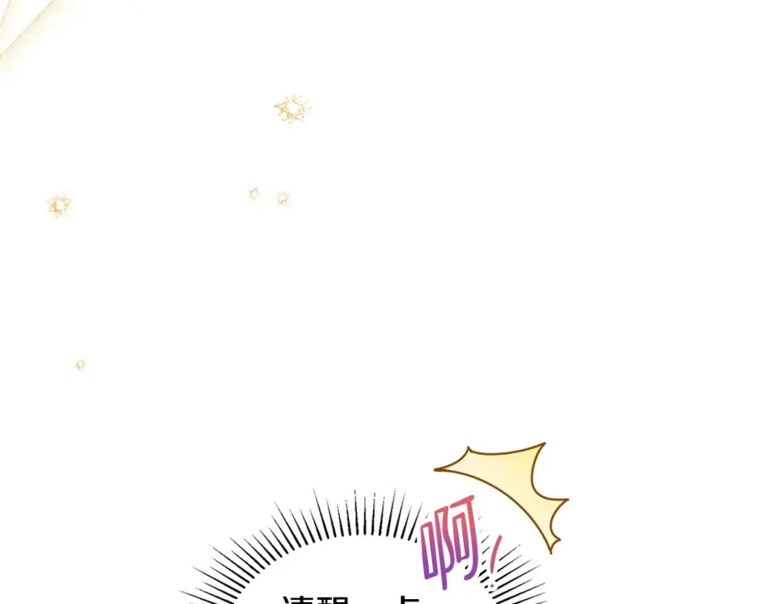 第107话 我的舞伴 第174页
