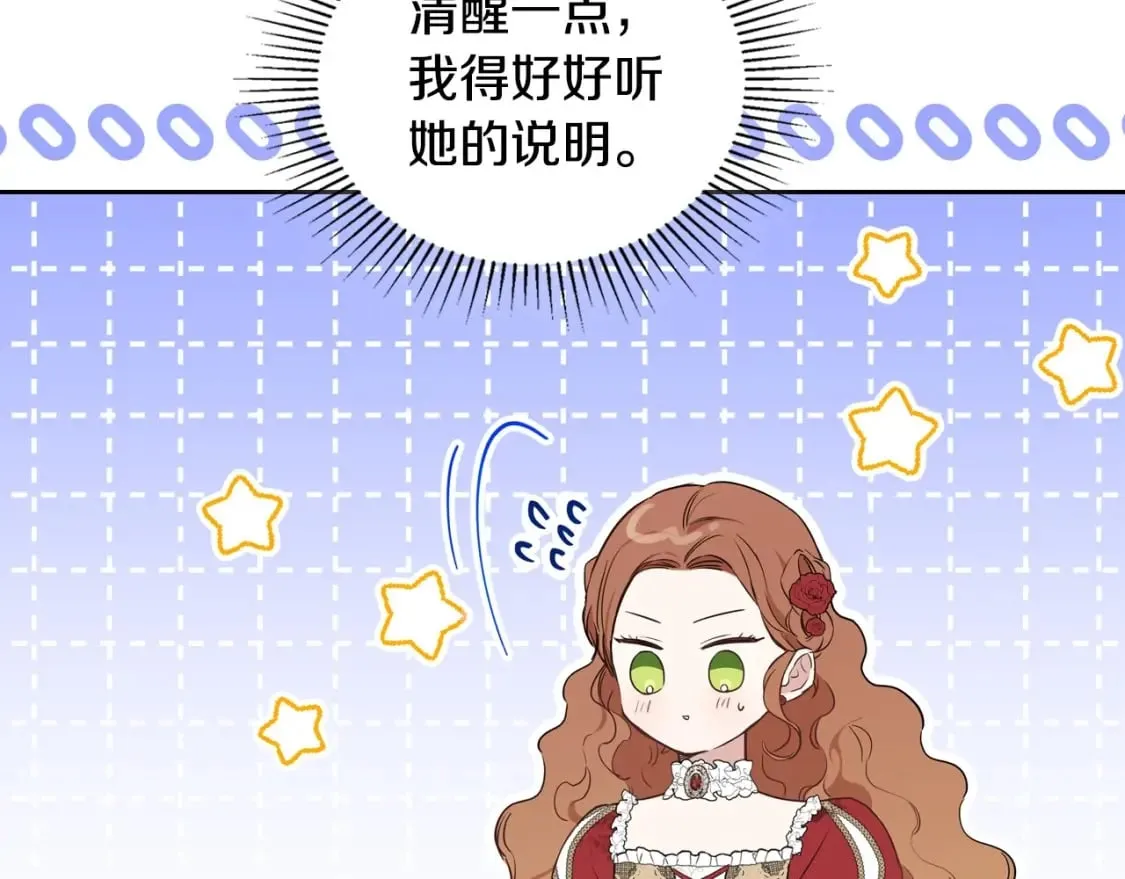 第107话 我的舞伴 第175页