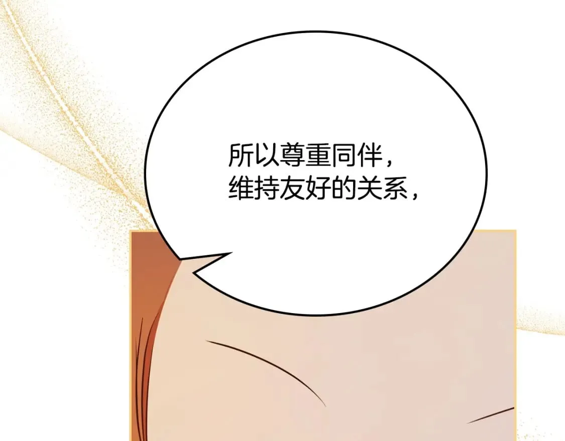第107话 我的舞伴 第177页