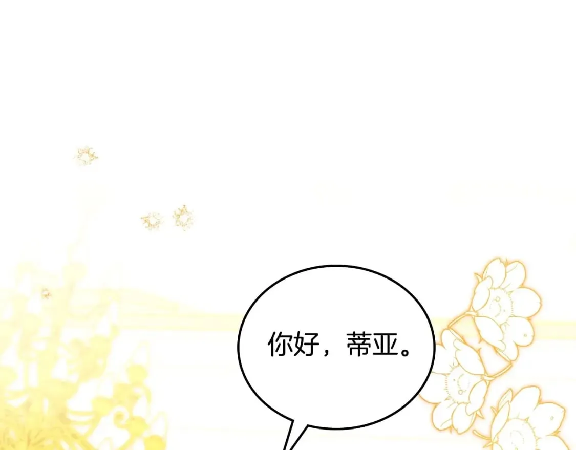 第107话 我的舞伴 第183页