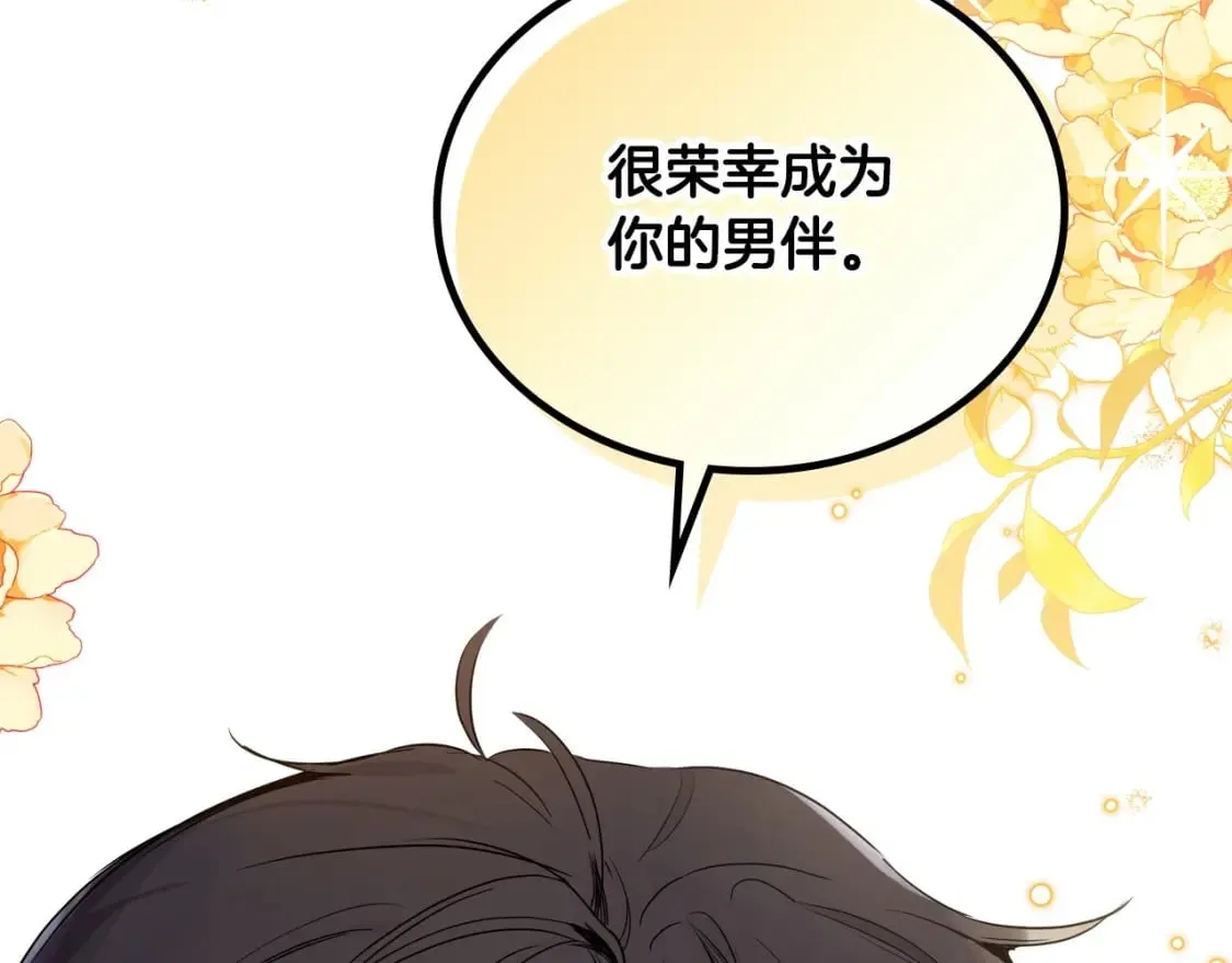 第107话 我的舞伴 第188页