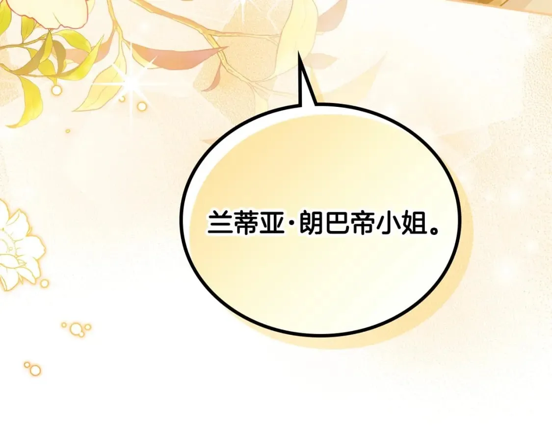 第107话 我的舞伴 第191页