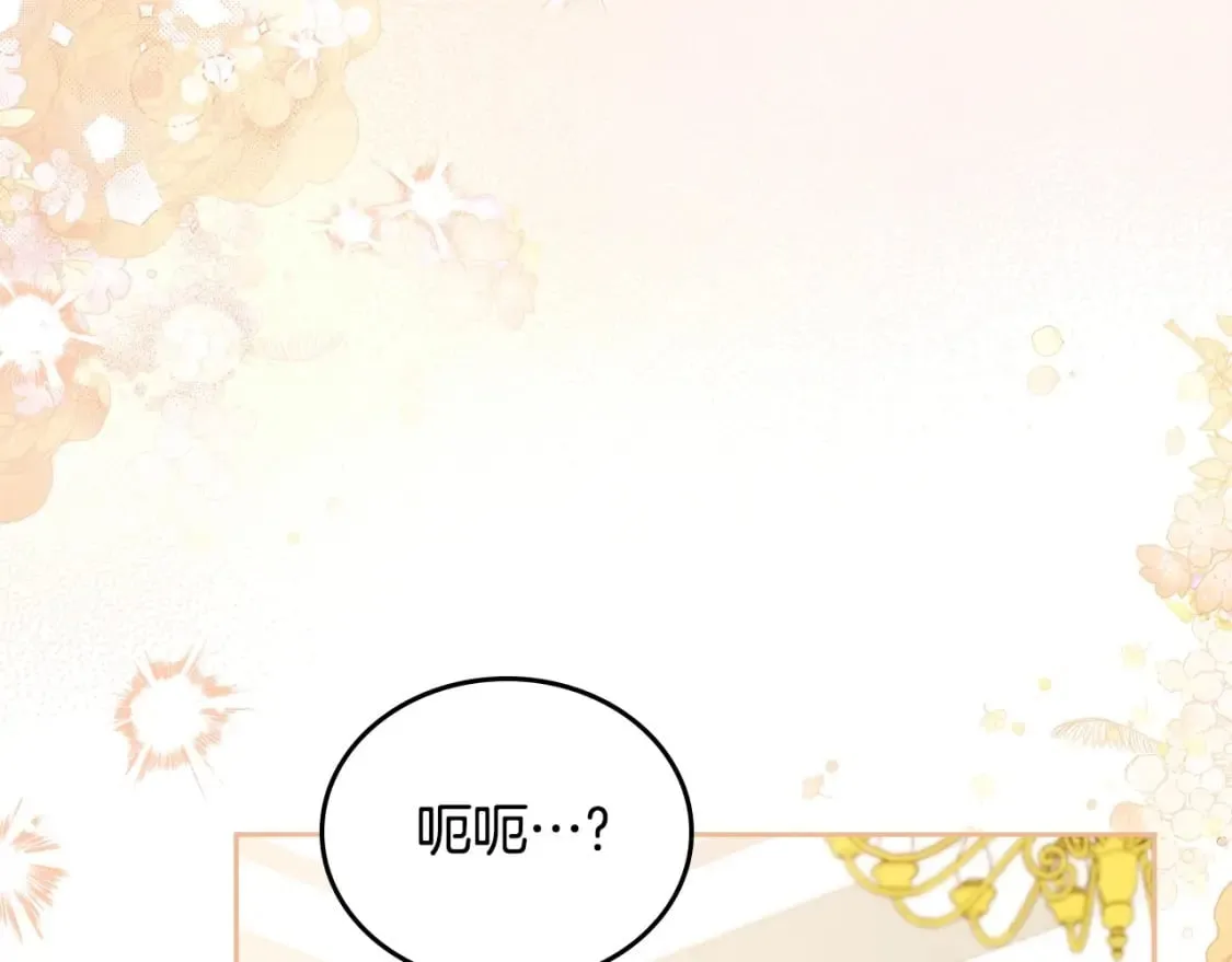 第108话 小皇子又现双标脸（爱看 第4页