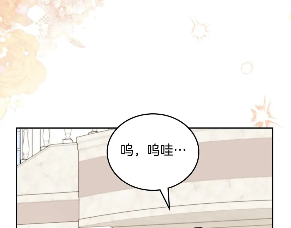 第108话 小皇子又现双标脸（爱看 第7页
