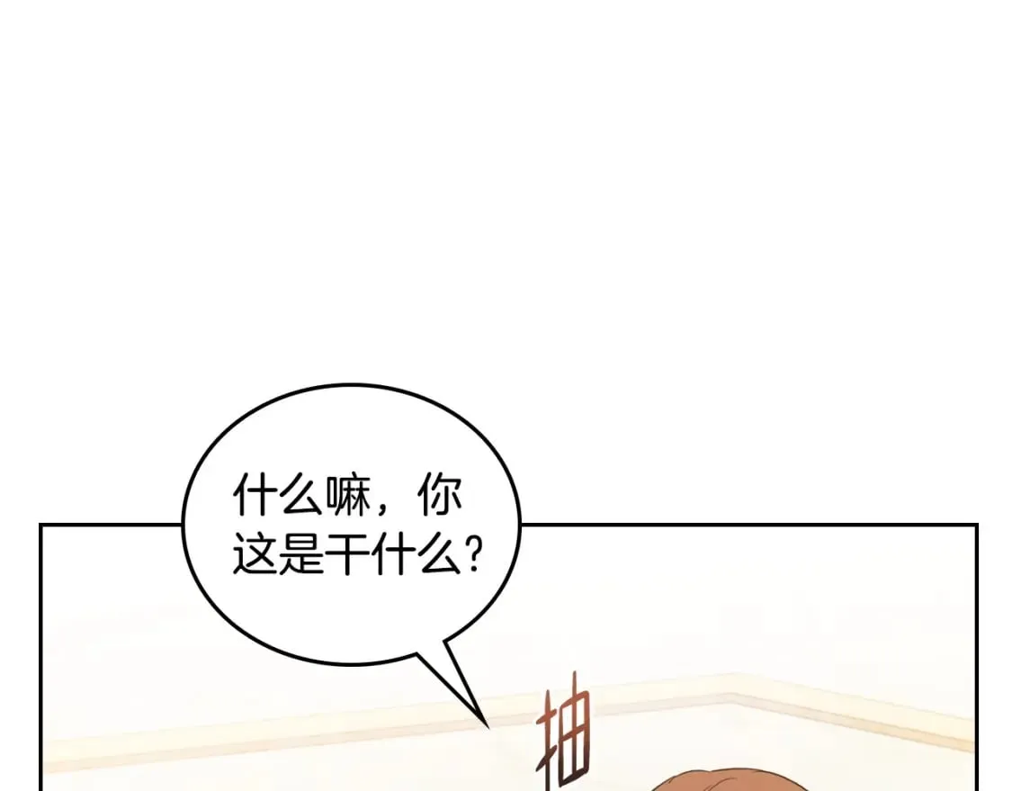 第108话 小皇子又现双标脸（爱看 第12页