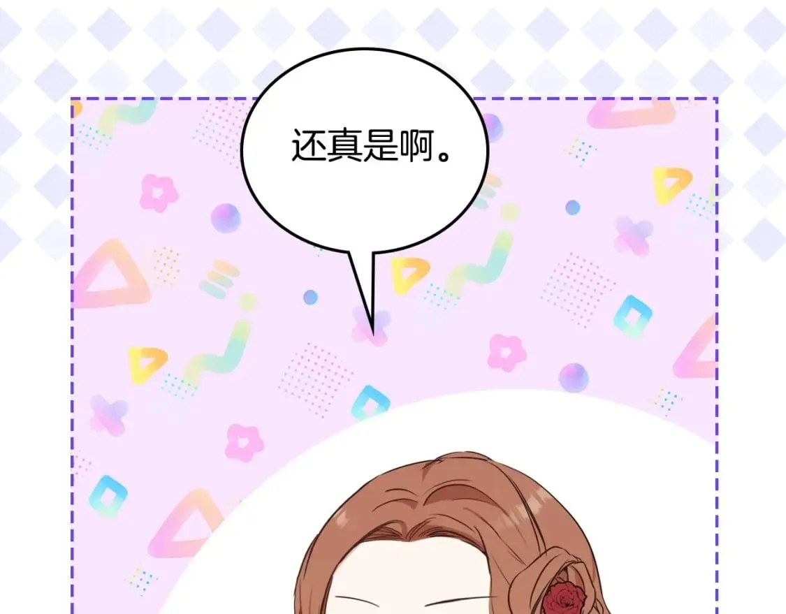 第108话 小皇子又现双标脸（爱看 第19页