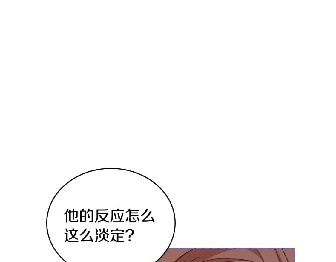 第108话 小皇子又现双标脸（爱看 第25页